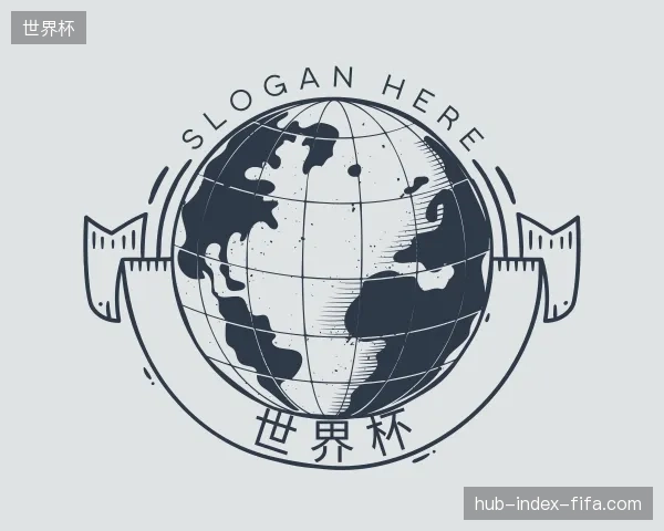 关于世界杯中国官网